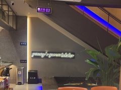 -杨氏青龙虾·羊蝎子(金盛路总店)