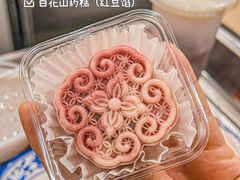 百花山药糕（红豆馅）-百花传统甜品店(原址店)