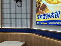 -粉小主·贵州酸汤牛肉粉(南京仙林金鹰店)