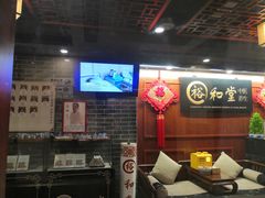 -裕和堂中医推拿艾灸(太古汇臻品店)