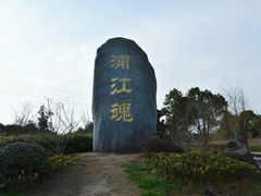 -韩湘水博园
