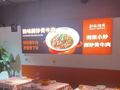-韵味湘肴·小炒黄牛肉(五一广场店)