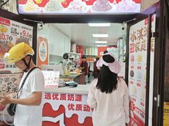 -冰冰酱老味刨冰绵绵冰(中山路总店)