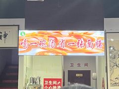 -化三驴肉汤(金明东街店)