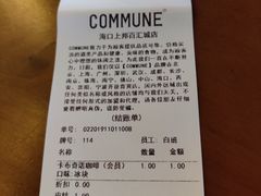 -COMMUNE幻师(上邦百汇城店)