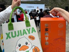 -徐家鸭子·非遗烤鸭(老门东店)