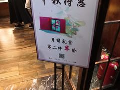 -南宋胡记(杭州体育场路店)