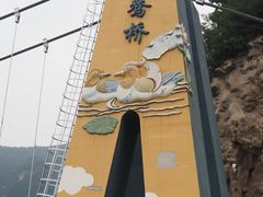 -云丘山景区