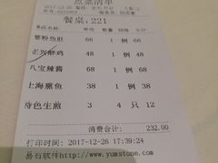 账单-老正兴菜馆(福州路店)
