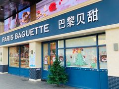 门面-巴黎贝甜(泗泾店)