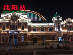 -沈阳站