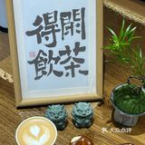 兴化特色下午茶 觅素咖啡☕打卡ding～