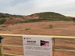 -波浪谷