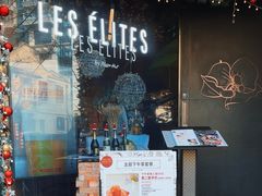 -LES ELITES 英集荟(南京西路店)