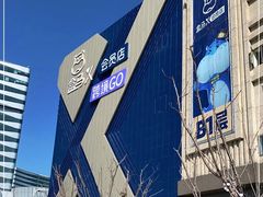 -盒马X会员店(上海森兰商都店)