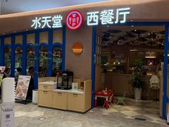 -Aqua Oasis 水天堂(相城天虹商场店)