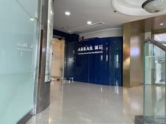 -瑞尔齿科(天津国际大厦诊所)