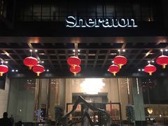 -上海嘉定喜来登酒店