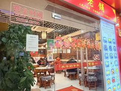 -双喜老铺(人民广场店)