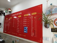 -大场羊肉馆(延吉东路店)