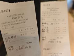 -四宜糕团店(南大街店)