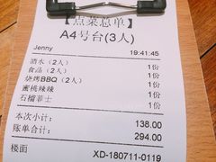 账单-ATLAS COFFEE(雅居乐中心店)