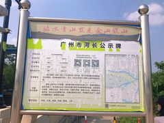 -黄埔古港
