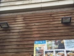 门面-烧鸟周居酒屋(香山店)