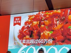 -茅庐川菜(青岛凯德店)