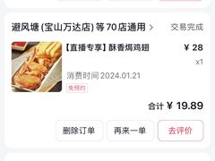 -避风塘(宝山万达店)