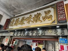 -達揚原味燉品(文明路店)