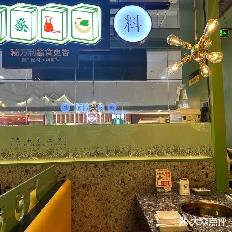 一席地鸡窝都能为您带来难忘的餐饮体验