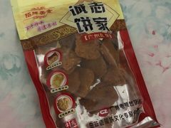 -诚志饼家·小凤饼非遗传承(中山六路店)