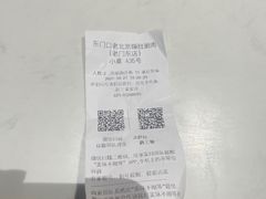 -东门口涮肉·砂锅·烤串(老门东店)