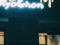 -kyochon1991(弘大店)