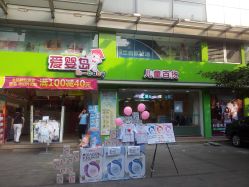 -爱婴岛·婴儿游泳馆(广州市妇幼医院店)