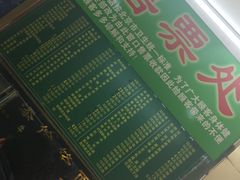 -白魁老号饭庄(交道口店)