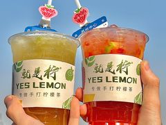 -Yes Lemon就是柠·手打柠檬茶(苏州中心一店)