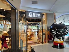 门面-藏猫猫咖啡主题馆(中央大道店)