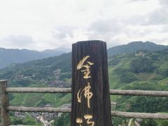 -龙脊梯田