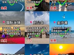 -威海国际海水浴场旅游区