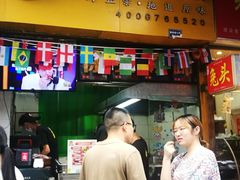 -徐亮烤蹄(建设路店)