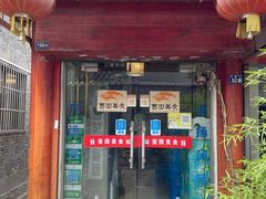 门面-壶园美食·淮扬菜(东圈门店)