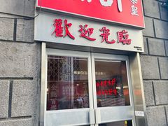 -燃计沙茶皇·香港沙茶火锅(人广旗舰店)