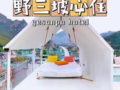 -百里峡七彩艺术小镇