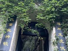 -大慈岩风景区