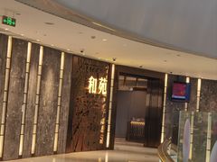 -和苑酒家·一线江景(星寰店)