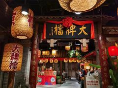 -南京大牌档(人民广场店)