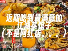 -聂发财重庆江湖菜(解放碑店)