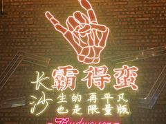 门面-HIB HUB公社(解放西路店)